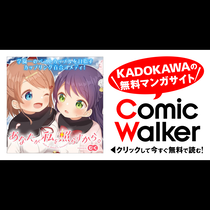 あなたが私を照らすから。