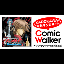 カードファイト!! ヴァンガード ターナバウト