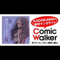 情緒をめちゃくちゃにしてくる女