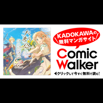 大獣公とユニコニスの乙女