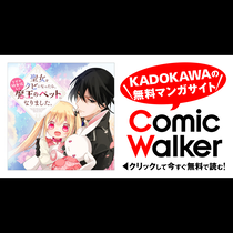 聖女をクビになったら、なぜか幼女化して魔王のペットになり...