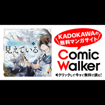 魔術師クノンは見えている