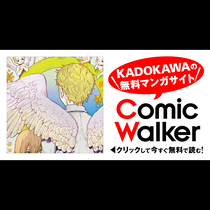 愛のカンパネラ