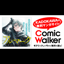 アルマーク