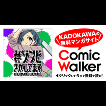 #ゾンビさがしてます