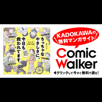 ちっちゃなやさしさに、今日も救われてます るしこの子育て...