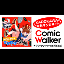 みずほ、中学生、世界崩壊は突然に