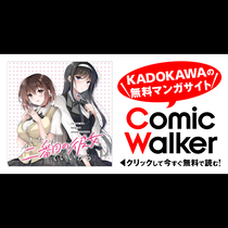 わたし、二番目の彼女でいいから。