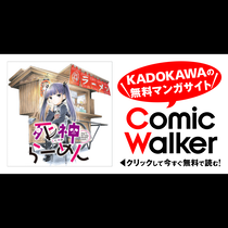 死神らーめん