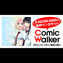 雪解けとアガパンサス