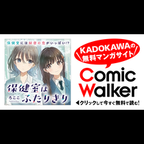 保健室はふたりきり