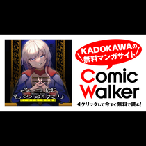 みつばものがたり 呪いの少女と死の輪舞《ロンド》