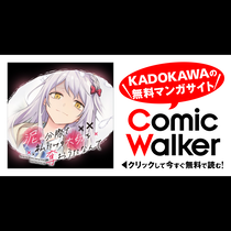 泥の分際で私だけの大切を奪おうだなんて