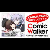 パパのセクシードール