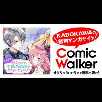 破局予定の悪女のはずが、冷徹公爵様が別れてくれません!