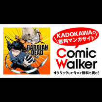 ガーディアン・オブ・ザ・デッド