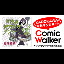 冒険者絶対殺すダンジョン