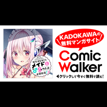 風紀違反すぎるメイドと♂♀つくって人類救済!?