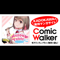 Happy♡Table－いっぱい食べるキミが好き－