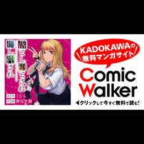 落とし堕とされ推し押され