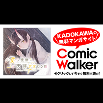 妻の機嫌で天候が変わる話