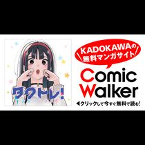 タクトレ！