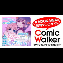 ネムちゃんのせいで眠れないっ！