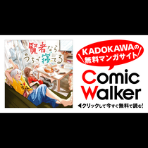 賢者ならうちで寝てる