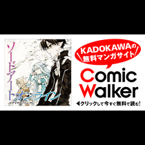 ソードアート・オンライン ユナイタル・リング