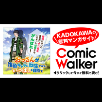 おっさんが雑魚キャラに転生するも、いっぱしを目指す。