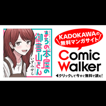 まちの本屋の御書山さん