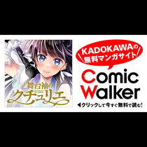 舞台袖のクチュリエ