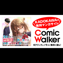 男子だと思っていた幼馴染との新婚生活がうまくいきすぎる件...