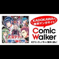 あの乙女ゲーは俺たちに厳しい世界です