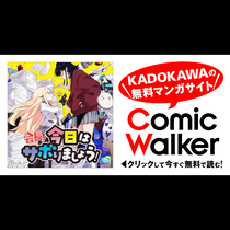 会長！今日はサボりましょう！