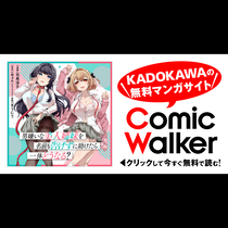 男嫌いな美人姉妹を名前も告げずに助けたら一体どうなる?