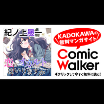 恋はオカルトにはいりますか