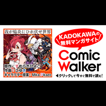 我が焔炎にひれ伏せ世界