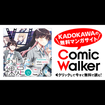 あした、裸足でこい。