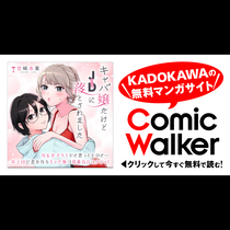 キャバ嬢だけどJDに落とされました