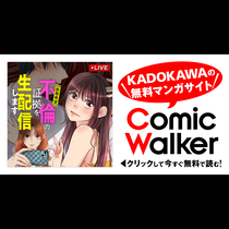 【拡散希望】不倫の証拠を生配信します