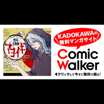 怪奇古物商マヨイギ