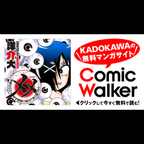 メメ～大野こここはなぜ眼球に殺されるに至ったか～