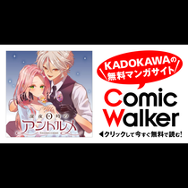 深夜0時のアントルメ