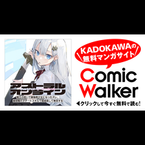 アストラル・オンライン 魔王の呪いで最強美少女になったオ...