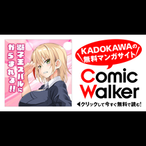 獅子王スバルにからまれる!!