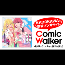 寿命をゆずる友だちの話。